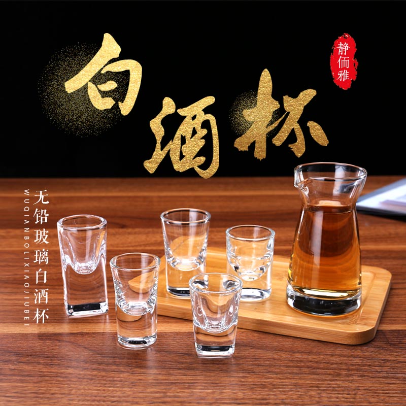 玻璃白酒杯小号10ml 酒店专用白酒杯小号 创意个性水晶白酒杯家用 餐饮具 白酒杯 原图主图