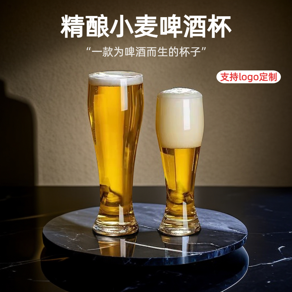 网红精酿啤酒杯玻璃大容量扎啤杯