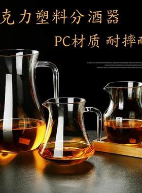 亚克力分酒壶醒酒器量