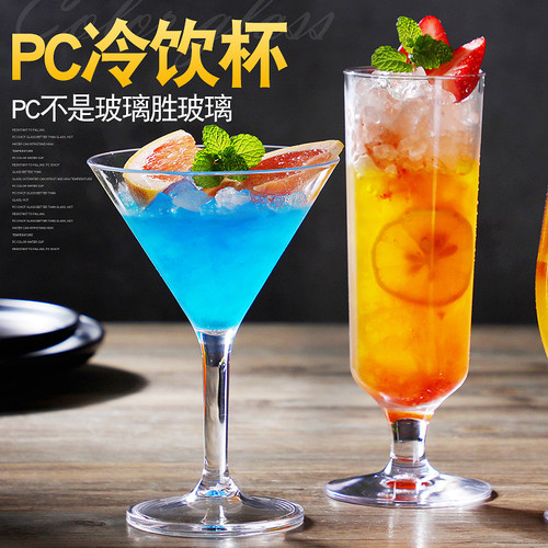 亚克力红酒杯子塑料PC香槟杯