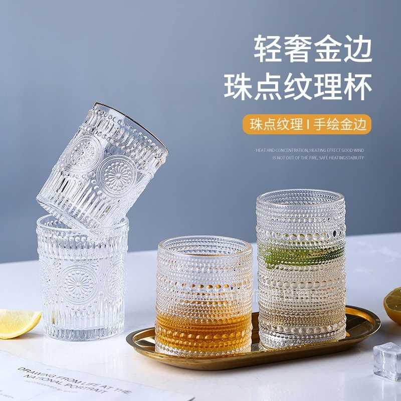 太阳花日式玻璃杯家用喝水杯子复古珠点浮雕柠檬杯纯色透明饮料杯
