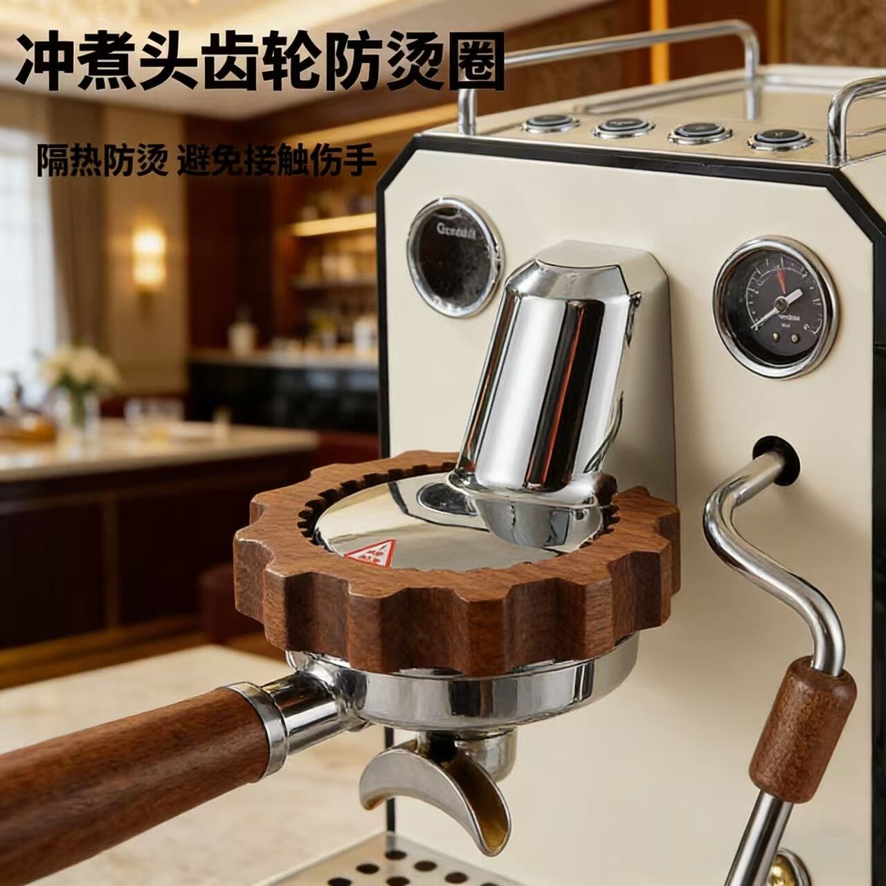 咖啡机配件木质防烫手柄冲煮头齿轮防烫圈隔热保温便携格米莱3145