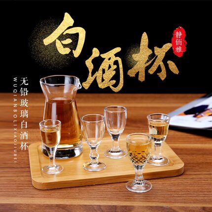 小号创意酒店专用白酒杯 水晶玻璃 高脚白酒杯水晶白酒杯50ml家用