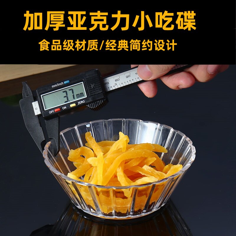 酒吧亚克力小吃碟圆形零食碟