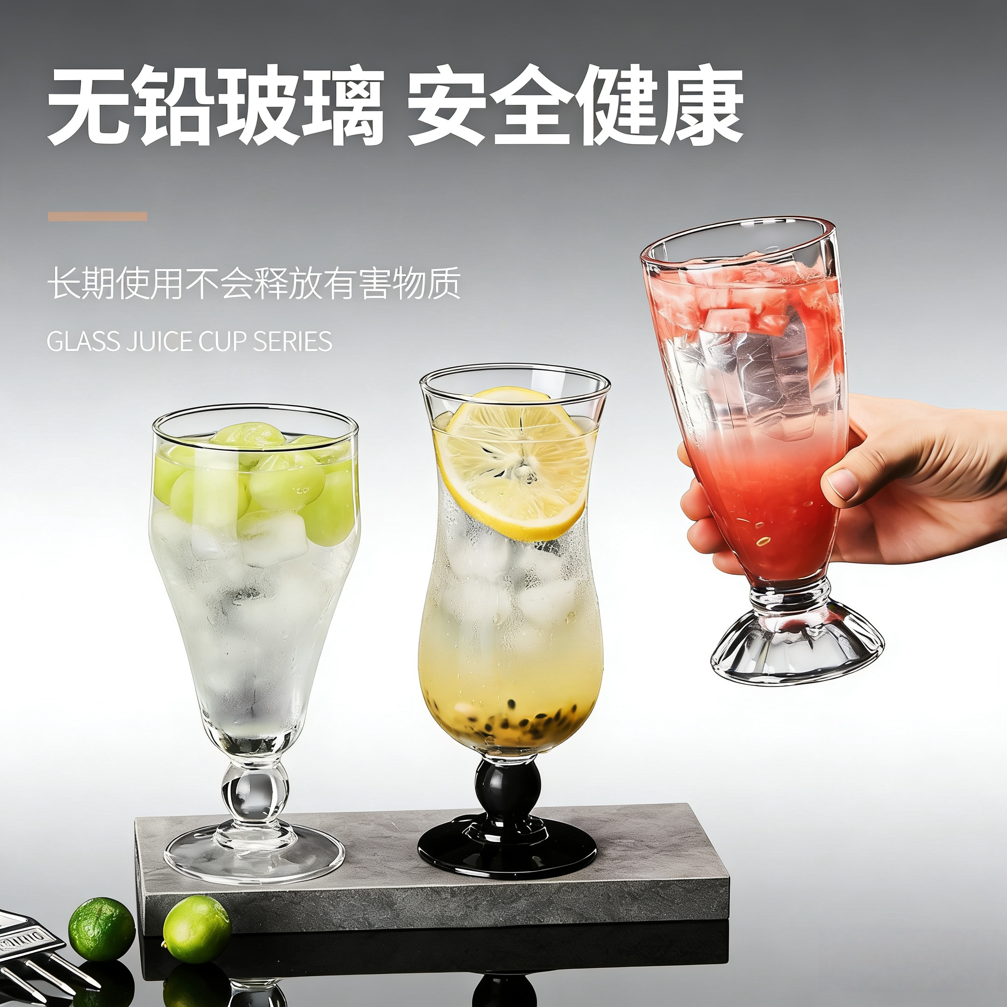 加厚个性无铅玻璃高脚果汁杯饮料杯家用高颜值冷饮苏打气泡果茶杯