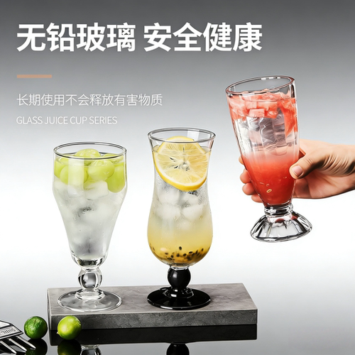 无铅玻璃高脚果汁杯高颜值