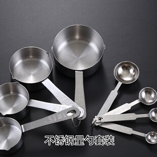 不锈钢量勺四件套烘焙量匙量杯毫升勺子调味勺商用厨房液体定量杯