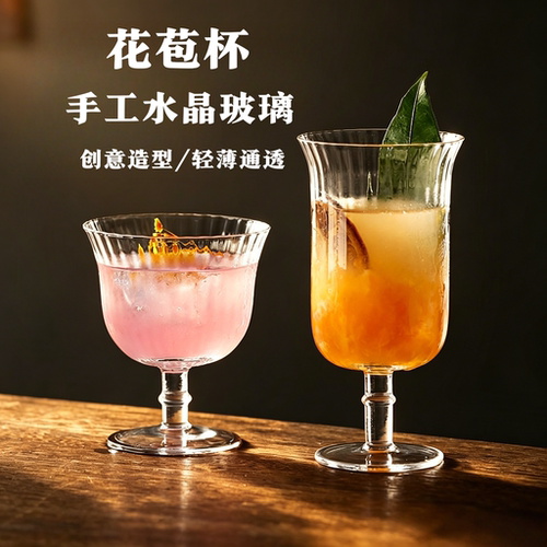 手工水晶玻璃竖纹高脚鸡尾酒杯