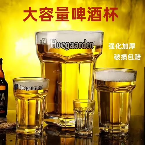 福佳白啤酒杯玻璃超大容量扎啤杯