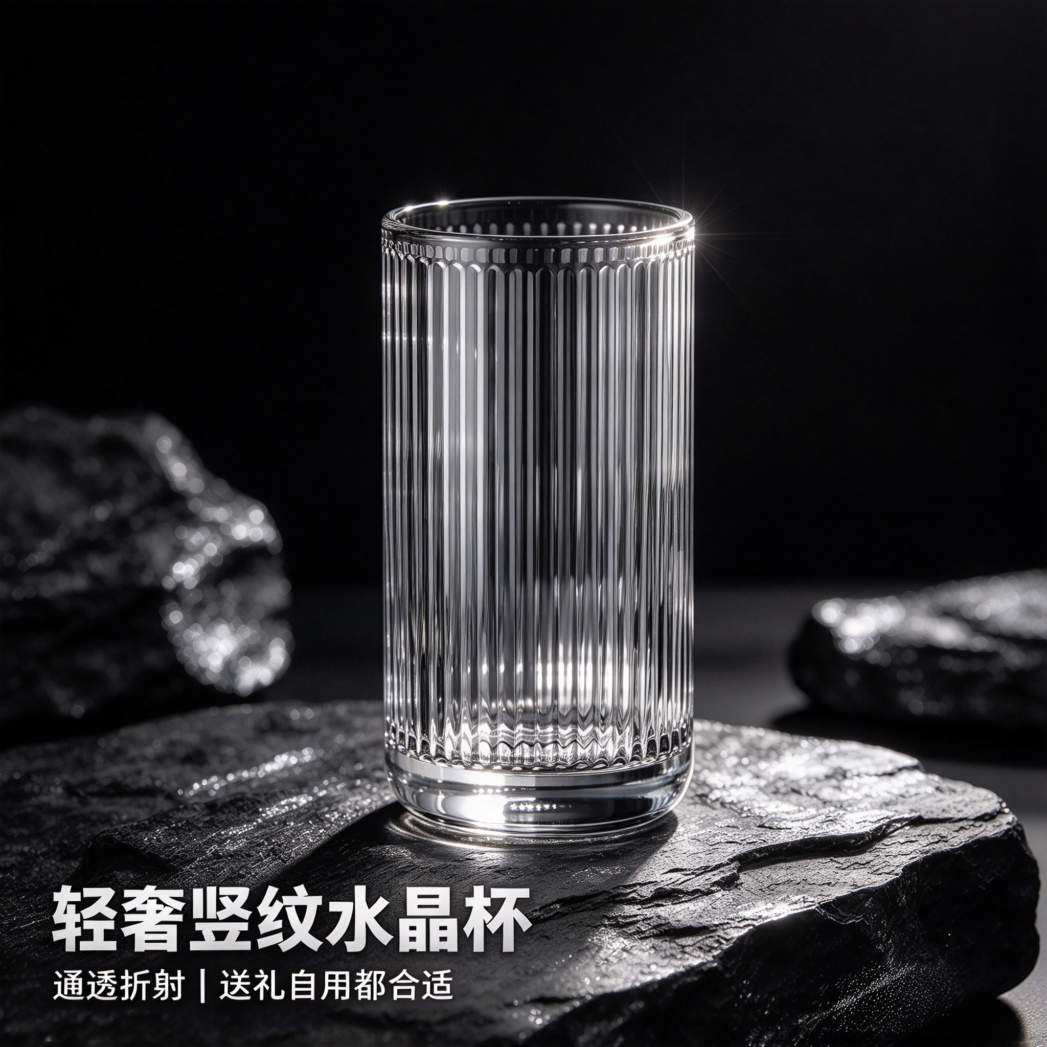 网红无铅加厚竖棱玻璃杯