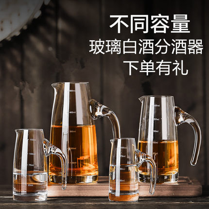 白酒分酒器套装一口杯高脚茅杯小酒杯倒酒壶玻璃子弹杯红酒醒酒器
