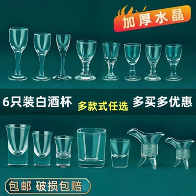 加厚白酒杯套装分酒器可定制