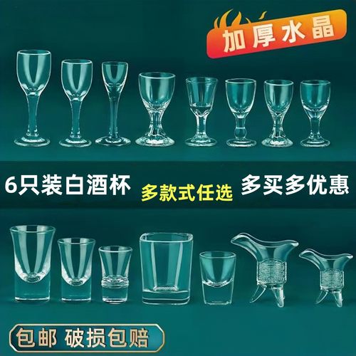 加厚白酒杯套装分酒器可定制