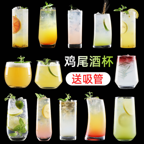 酒吧长饮鸡尾酒杯柯林杯莫吉托