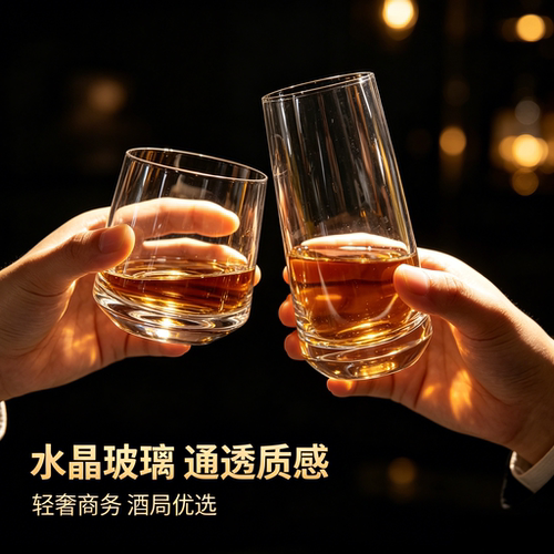 厚底水晶玻璃威士忌杯通透微醺