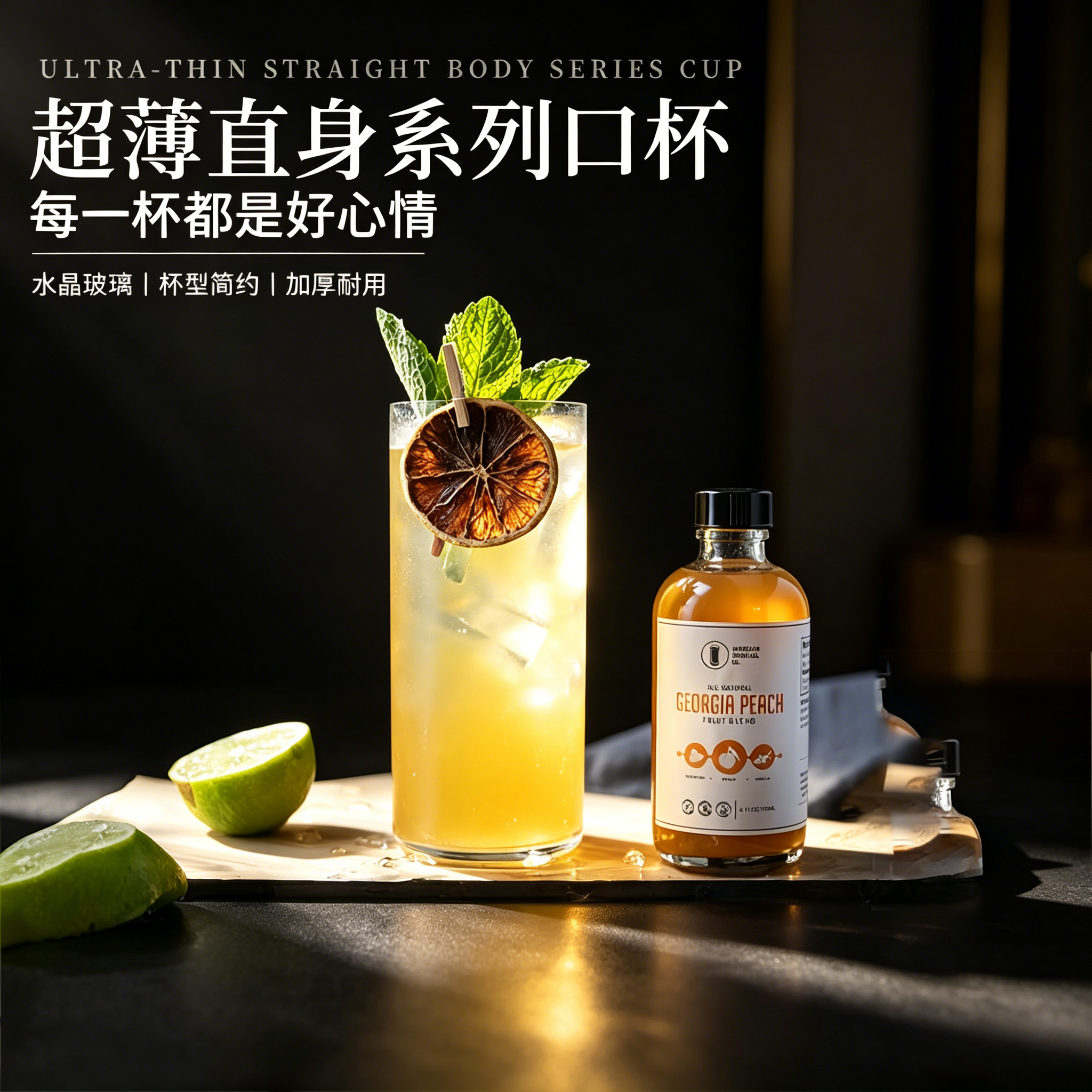 超薄直身水晶玻璃柯林杯鸡尾酒