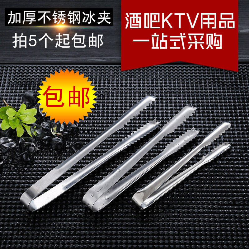 不锈钢冰夹食品夹金桔夹烤肉夹冰块夹子面包夹奶茶酒吧调酒器具,餐饮具,冰夹,淘宝优惠券,粉丝福利购,淘宝优惠卷