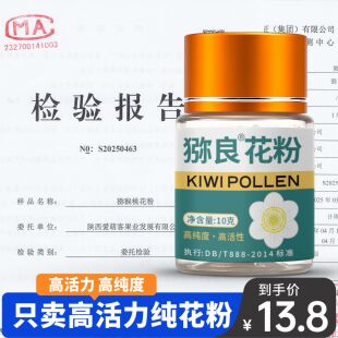 2026红心猕猴桃花粉高活性人工授粉公雄树猕猴桃纯花粉授粉药