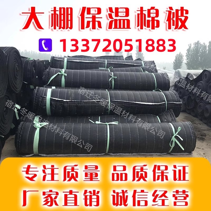 防寒加厚种植黑色抗老化温室大棚