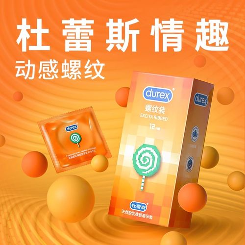 byt成人计生用品批发刺激durex