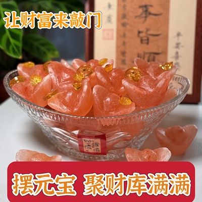 招财元宝聚宝盆喜马拉雅粗盐净宅生财摆件客厅旺宅御守盐乔迁礼物