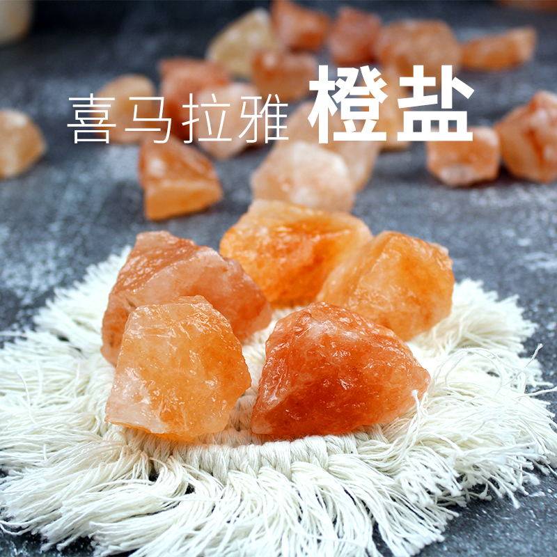 5斤包邮水晶手工DIY盐石