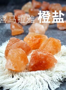 5斤包邮水晶手工DIY盐石