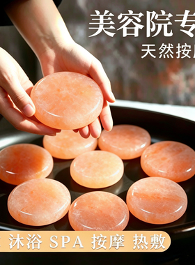 盐石按摩石SPA按摩盐石推拿石美容院专用热敷石粉晶盐按摩盐石spa