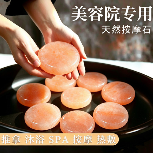 盐石按摩石SPA按摩盐石推拿石美容院专用热敷石粉晶盐按摩盐石spa