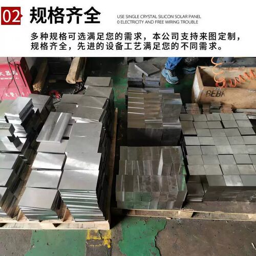 45#号钢板调质/精板光板/Cr12MoV模具钢材/H13/P20/圆钢棒模具钢/