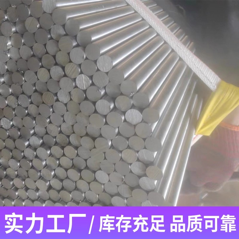 模具钢Cr12Mov 4cr13 6542 M2 GCR15钢板 S136 H13圆棒 DC53圆钢