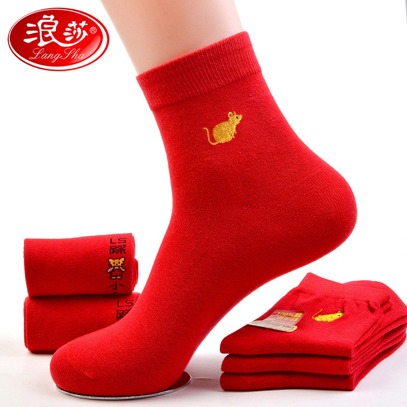 浪莎红袜子女男士纯棉本命年属鼠踩小人结婚情侣牛年全棉红色棉袜