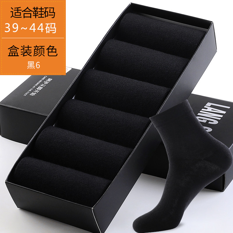 Langsha Socks for Men, Spring, Autumn and Summer, Pure Cotton, Deodorant, Sweat-Absorbent, Black Mid-Calf Socks, Suitable for Leather Shoes, Suits, Business, All-Cotton Long Socks