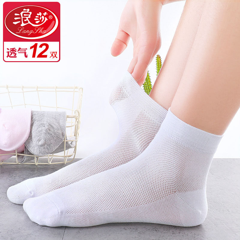3浪莎袜子女中筒袜夏季超薄款纯棉防臭夏天全棉袜白色透气浪沙女袜