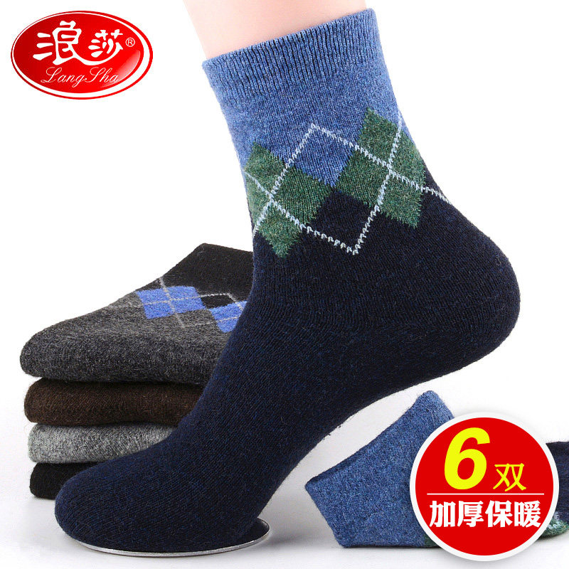浪莎羊毛袜子男士中筒秋冬季加厚加绒抗寒保暖长筒羊绒冬天女长袜