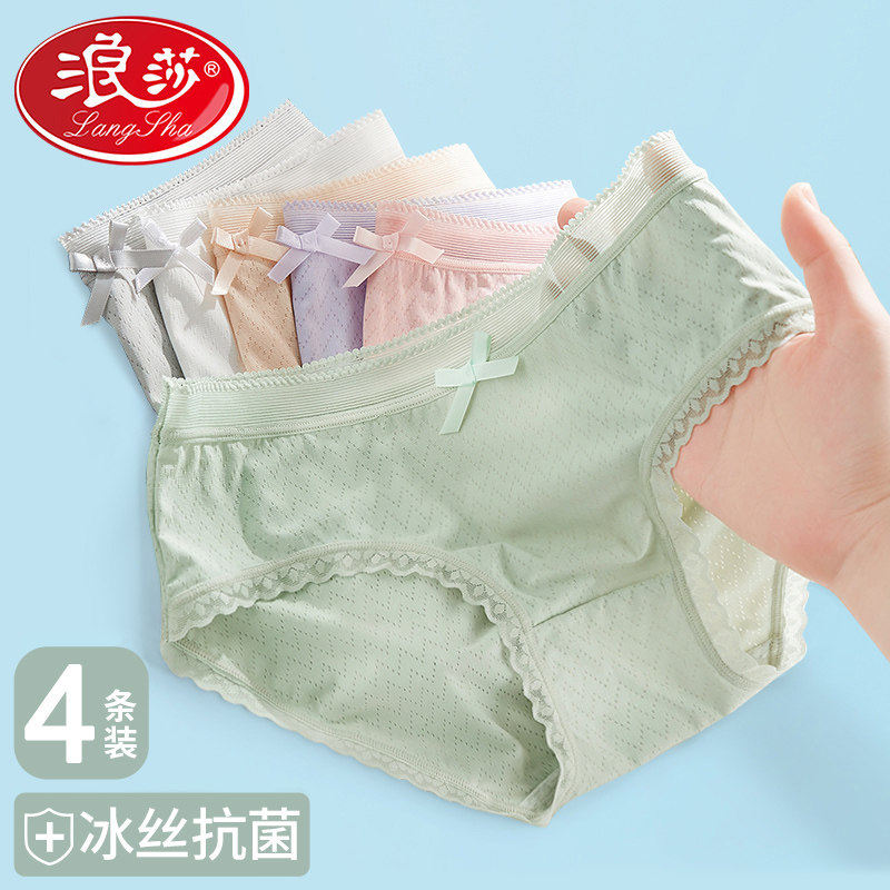 浪莎无痕内裤女士冰丝透气夏季薄款抗菌纯棉全棉裆新款少女生短裤
