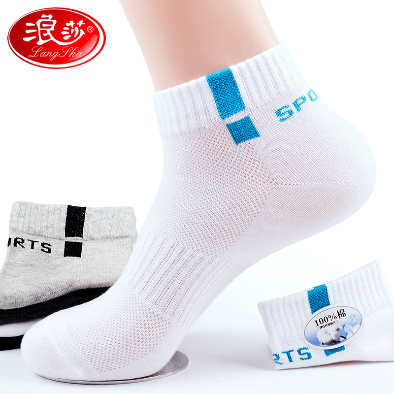 浪莎袜子男士短袜纯棉防臭吸汗夏天透气中筒白色春夏季薄款运动袜