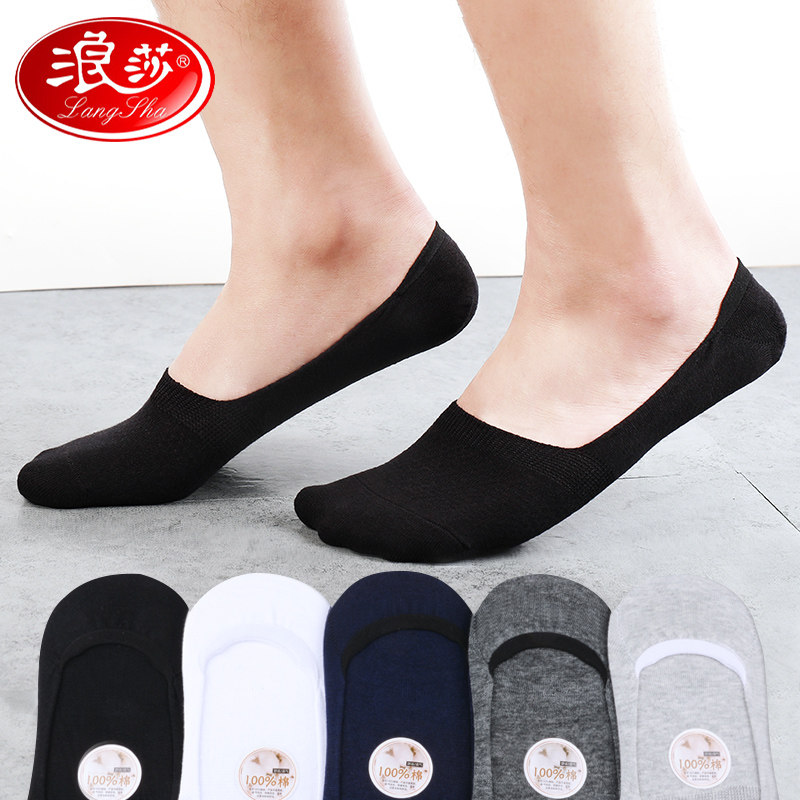 浪莎隐形袜子男夏季薄款纯棉不掉跟浅口秋季防臭短袜春秋男士船袜