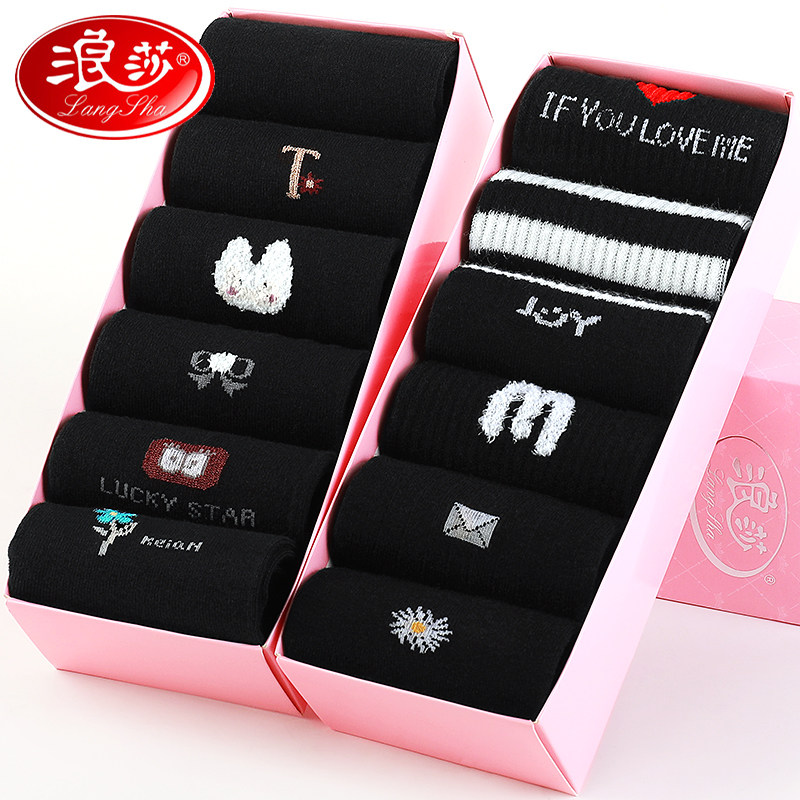 浪莎黑色袜子女纯棉中筒袜春秋款防臭女袜秋冬季ins潮百搭全棉袜