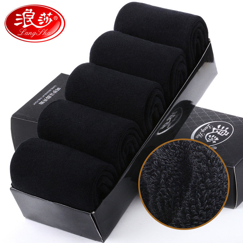 浪莎袜子男士秋冬季纯棉中筒黑色加厚保暖加绒长筒长袜冬天毛巾袜