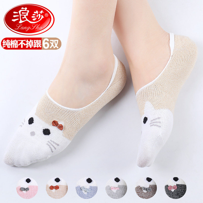 浪莎袜子女夏季薄款隐形防滑不掉跟船袜纯棉浅口防臭全棉夏天短袜