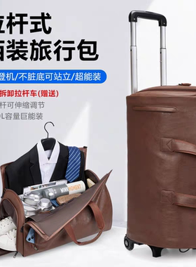 旅行包 悬挂式手提箱西装商务现货新款可转换旅行服装随身行李袋