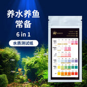 六合一水质测试纸ph酸碱度亚硝酸盐余氯测硝酸盐试条鱼缸10抽 袋