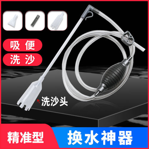 鱼缸换水器洗沙虹吸管清理
