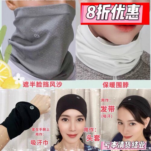 国现 Lululemon 多用途运动围脖 Seamless Neck Gaiter