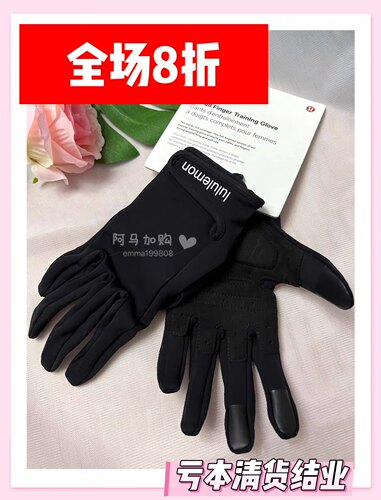 国现 Lululemon可触屏手套 Women’s Full Finger Training Glove
