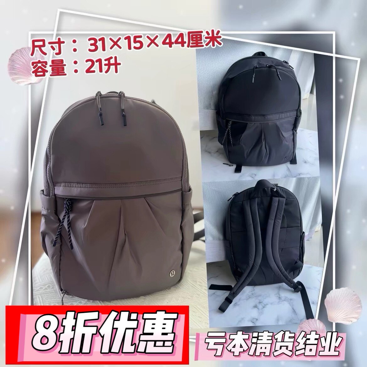 国现 Lululemon 双肩背包 瑜伽运动休闲 Pack it Up Backpack 21L图片