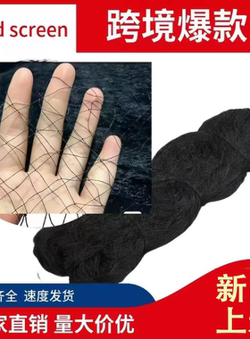 果园2.5孔防鸟网尼龙网丝草莓樱桃大棚鱼塘池葡萄防鸟网防护黑色