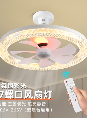 遥控e27螺口风扇灯led灯泡氛围调光卧室厨房卫生间小型吸顶吊扇灯