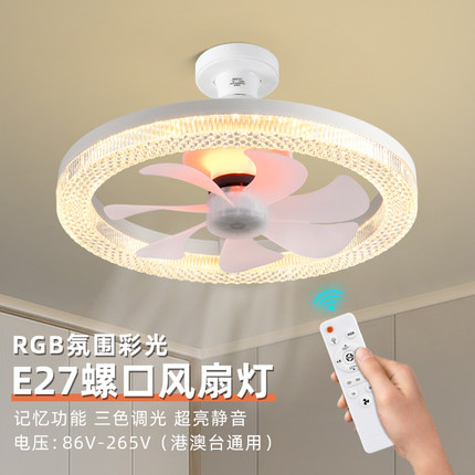 遥控e27螺口风扇灯led灯泡氛围调光卧室厨房卫生间小型吸顶吊扇灯